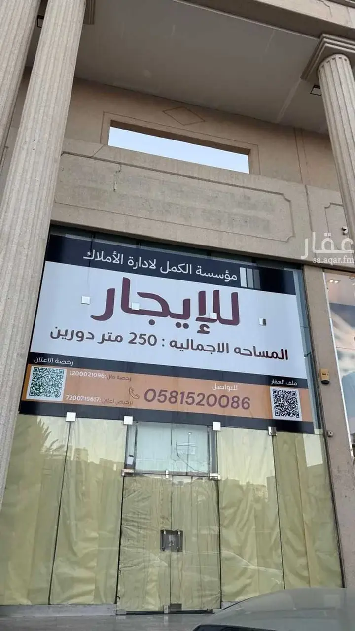 shop in Umm Alarad, Taif