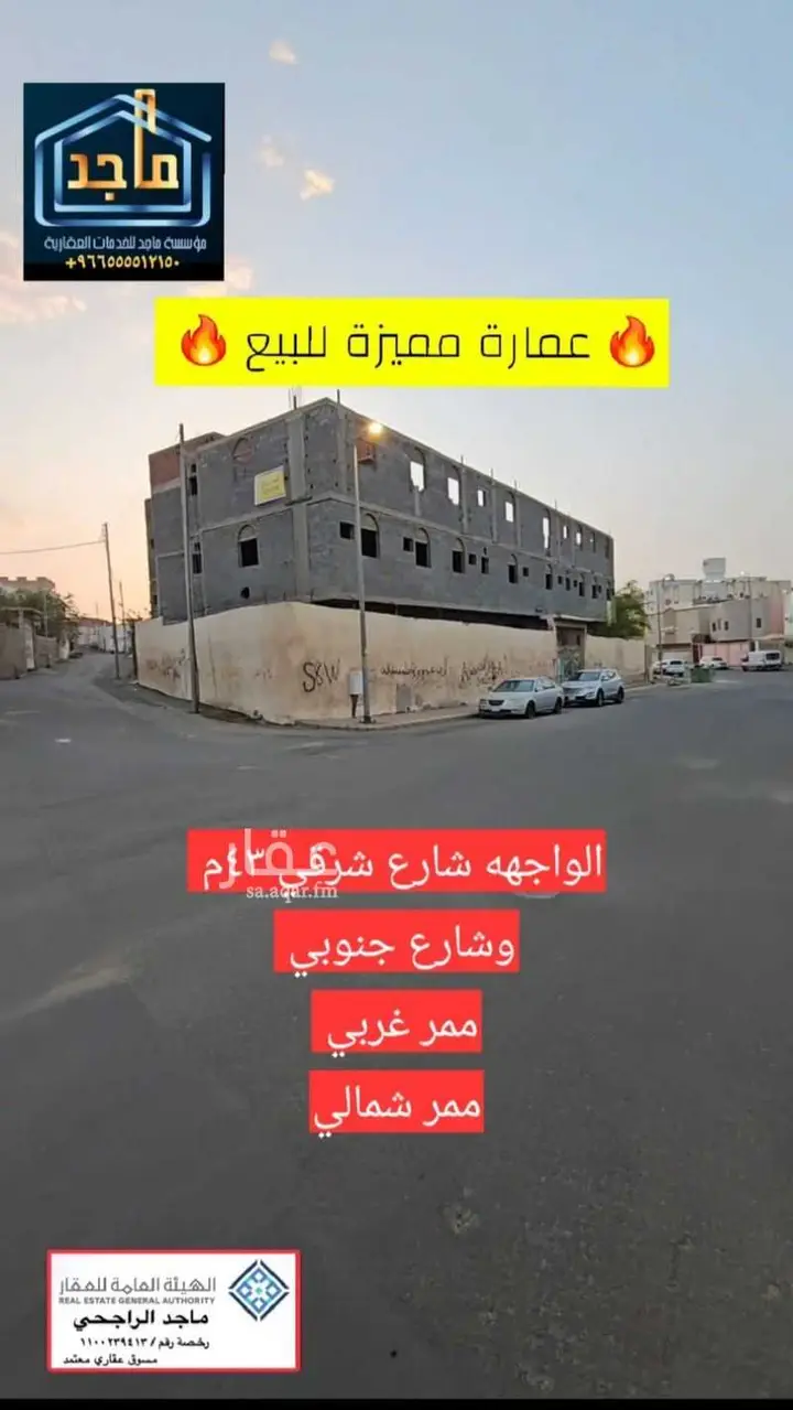 32 bedroom building in Al Buhayrat, Makkah 5
