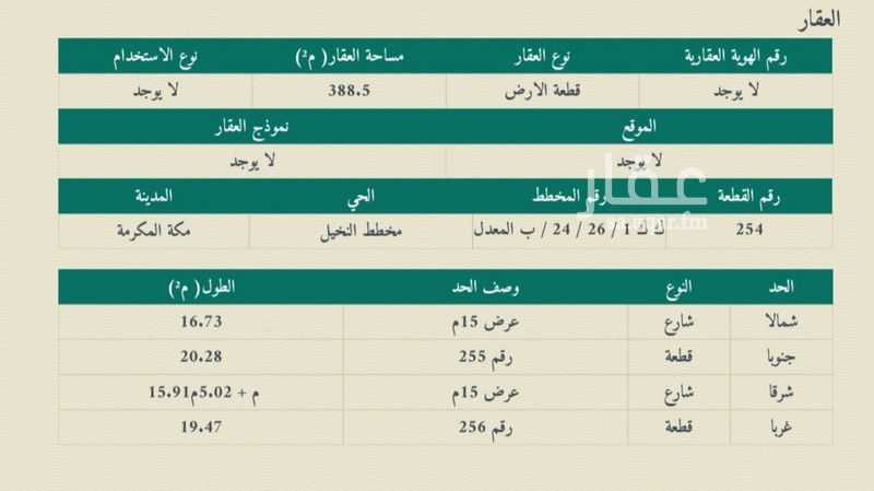عقار 18 غرف في البحيرات، مكة 2