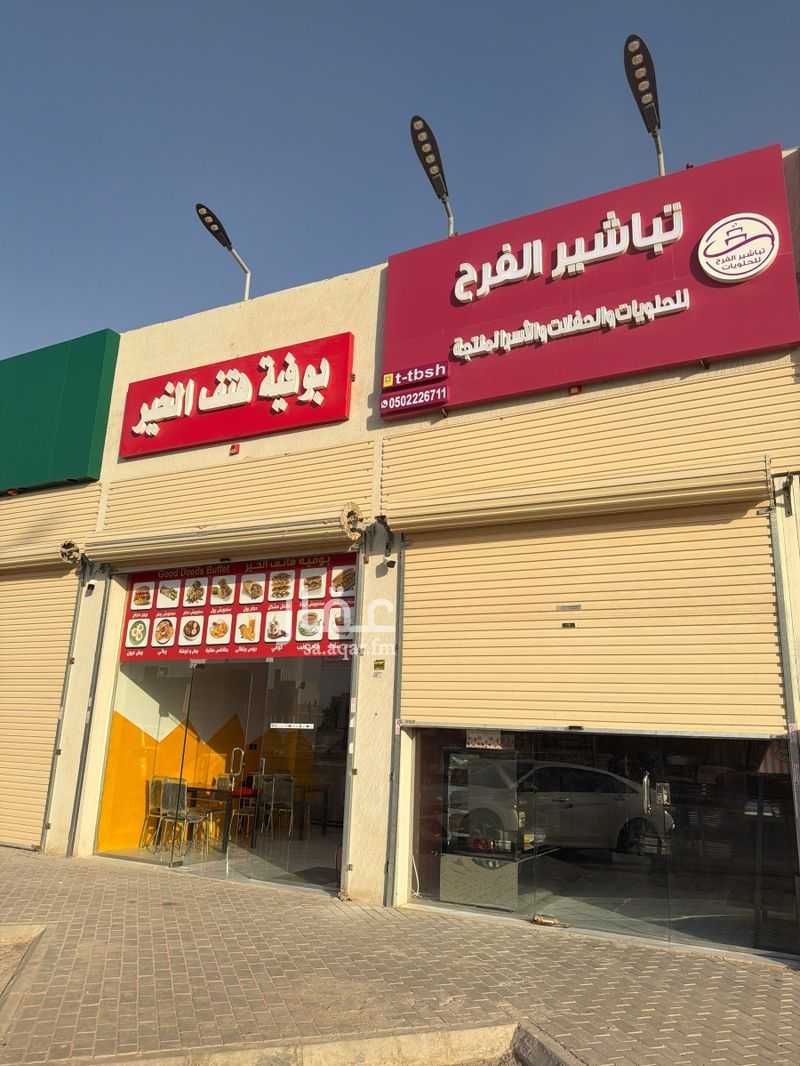 عقار  في الجنادرية، الرياض 2
