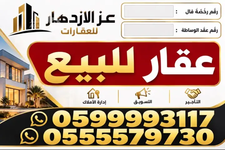 شقة 5 غرف في العسيلة، مكة