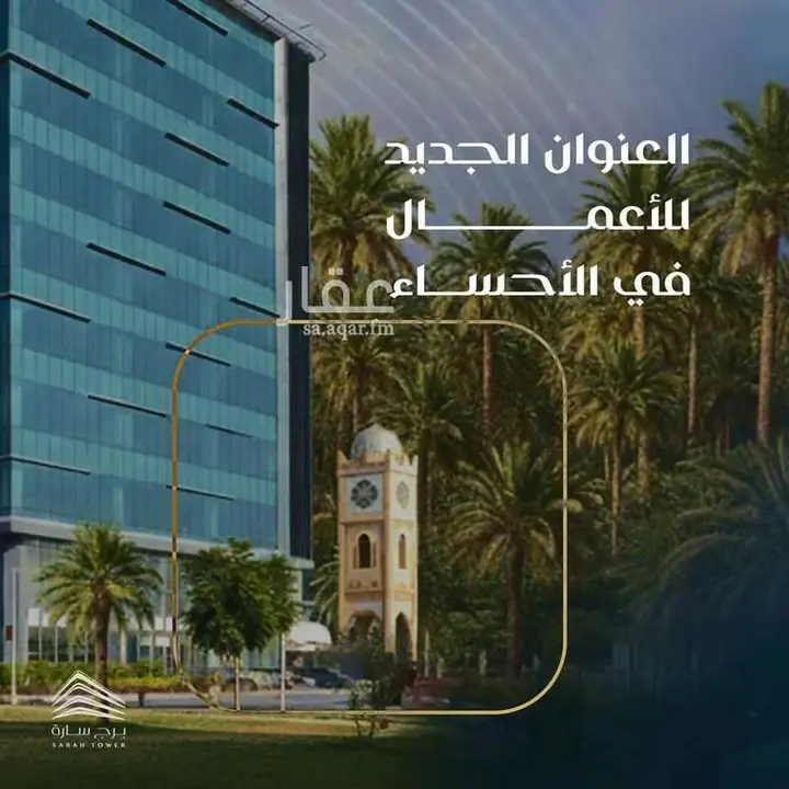 office in City Center, Al Ahsa 10