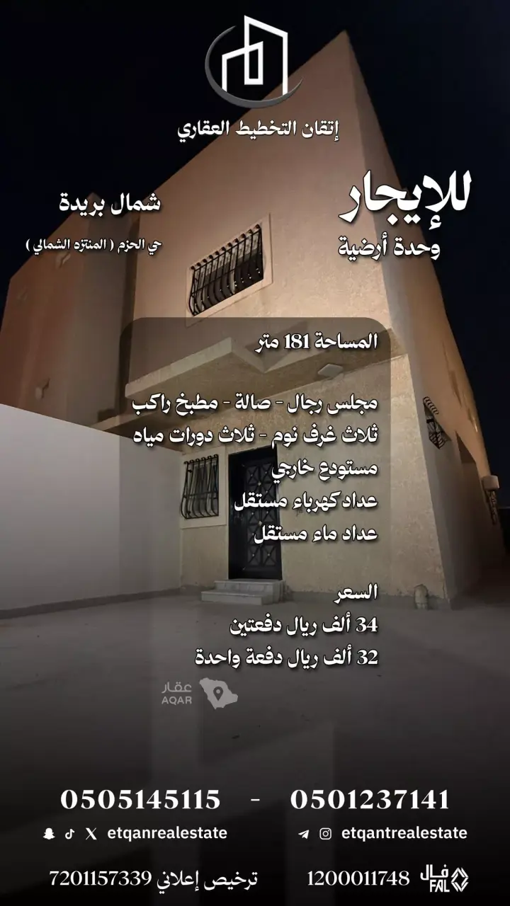 شقة 3 غرف في الرحاب، منطقة القصيم