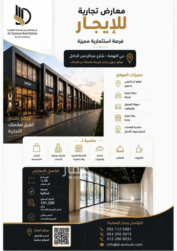 عقار  في النهضة، جدة
