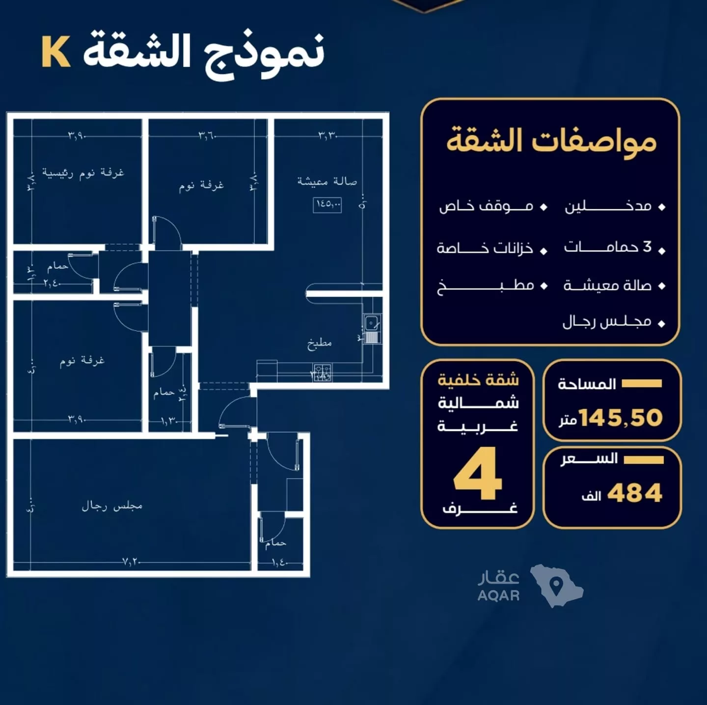 شقة 4 غرف في النزهة، جدة