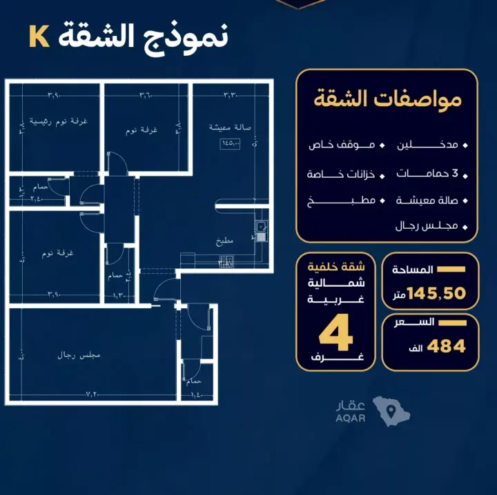 شقة 4 غرف في النزهة، جدة