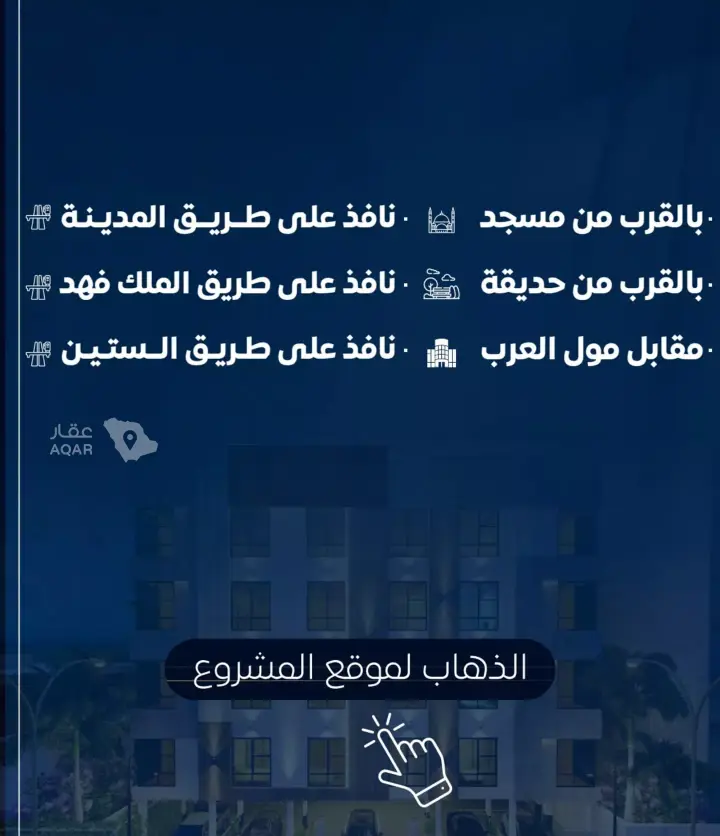شقة 4 غرف في النزهة، جدة 5