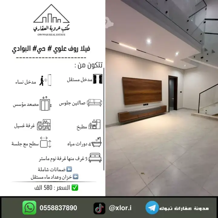 5 bedroom apartment in Abou Saba’ah, Tabuk 7