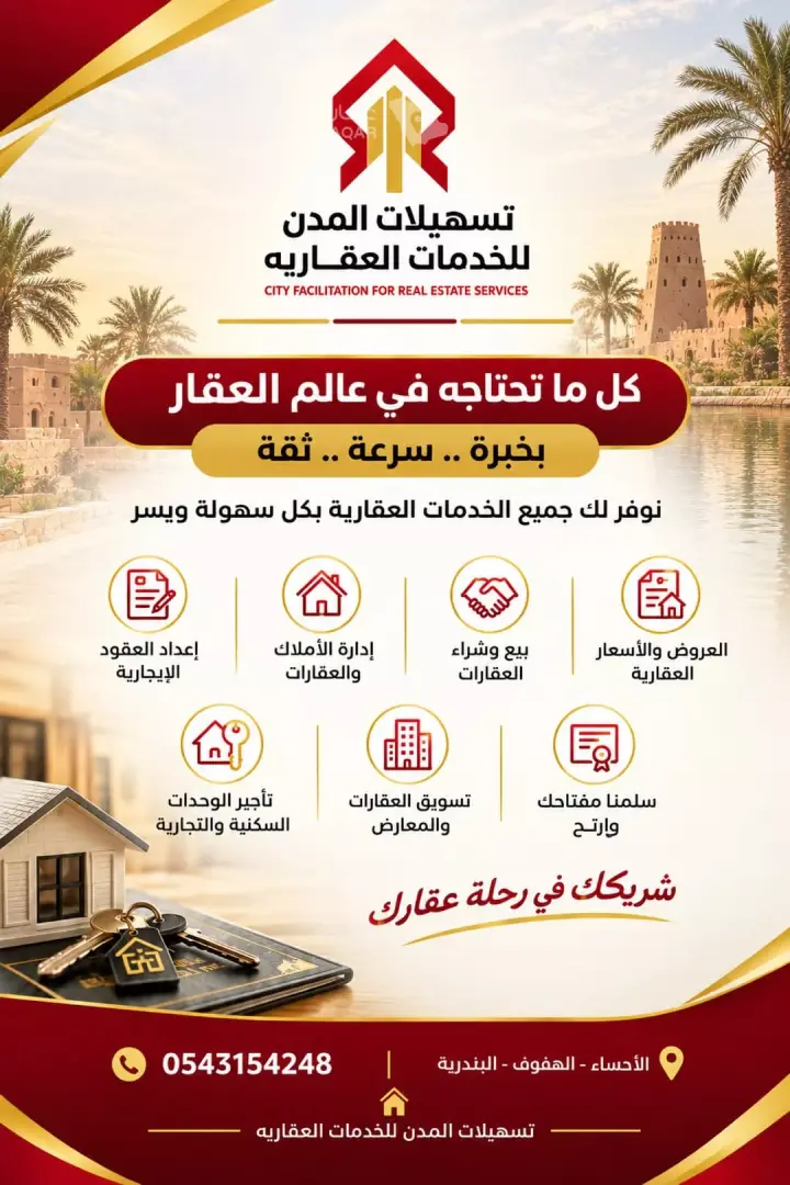 شقة 3 غرف في العزيزية الثاني، الأحساء
