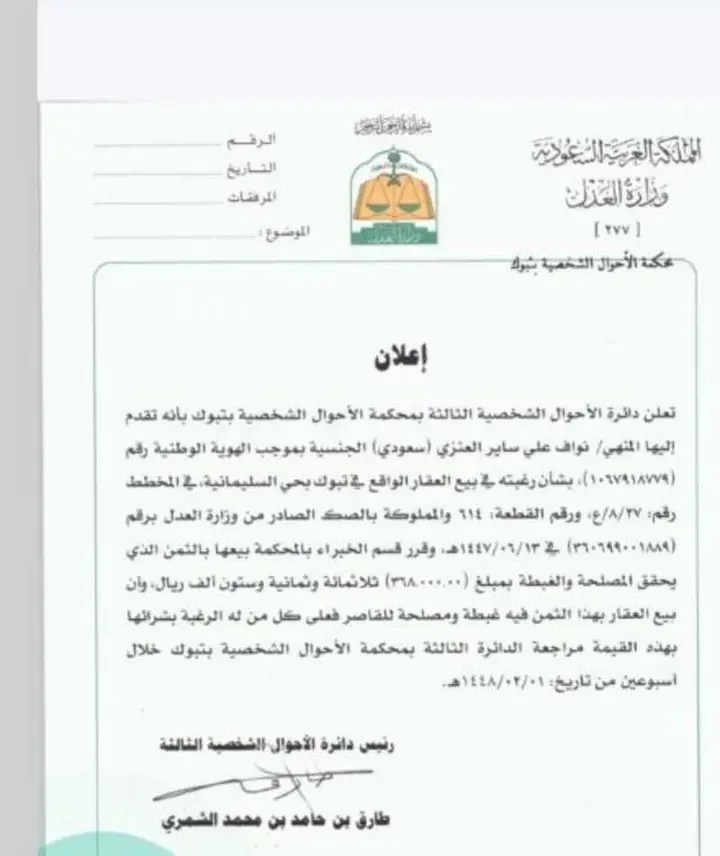 فيلا 5 غرف في السليمانية، تبوك 3