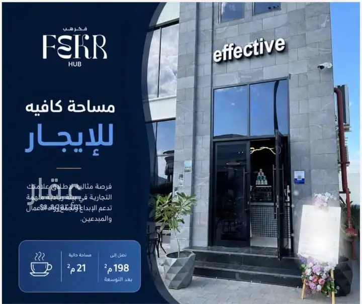 shop in Al Qiblatayn, Madinah
