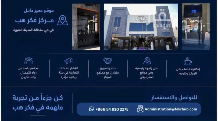 shop in Al Qiblatayn, Madinah 2