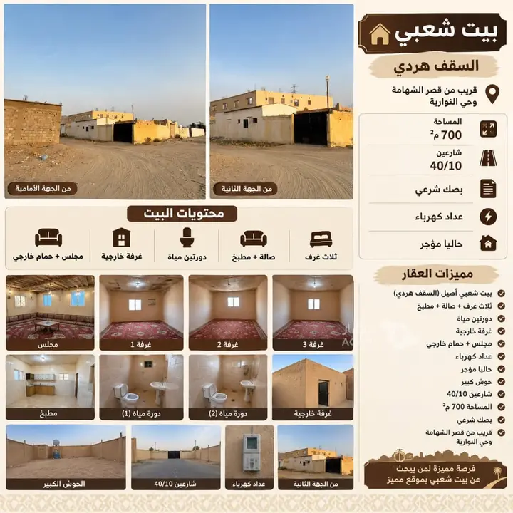 فيلا 5 غرف في العمرة الجديدة، مكة