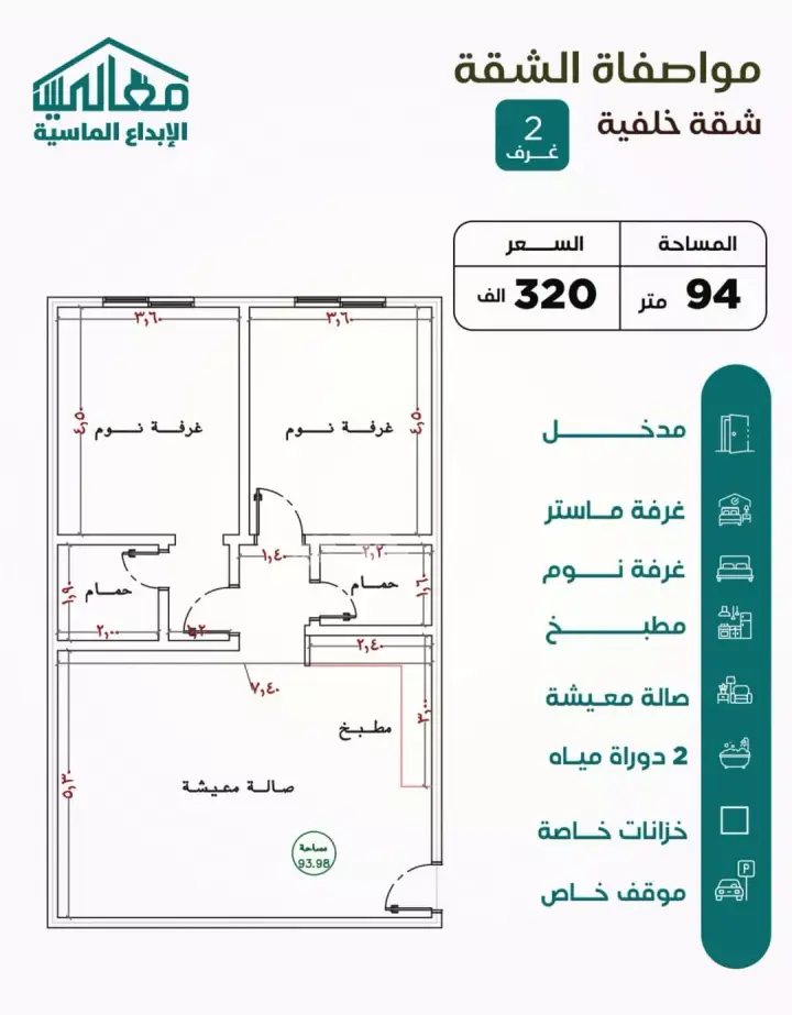 شقة  في النزهة، جدة 7