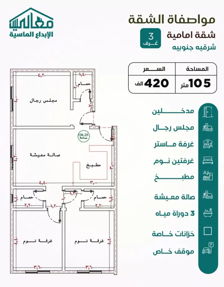 شقة  في النزهة، جدة 2