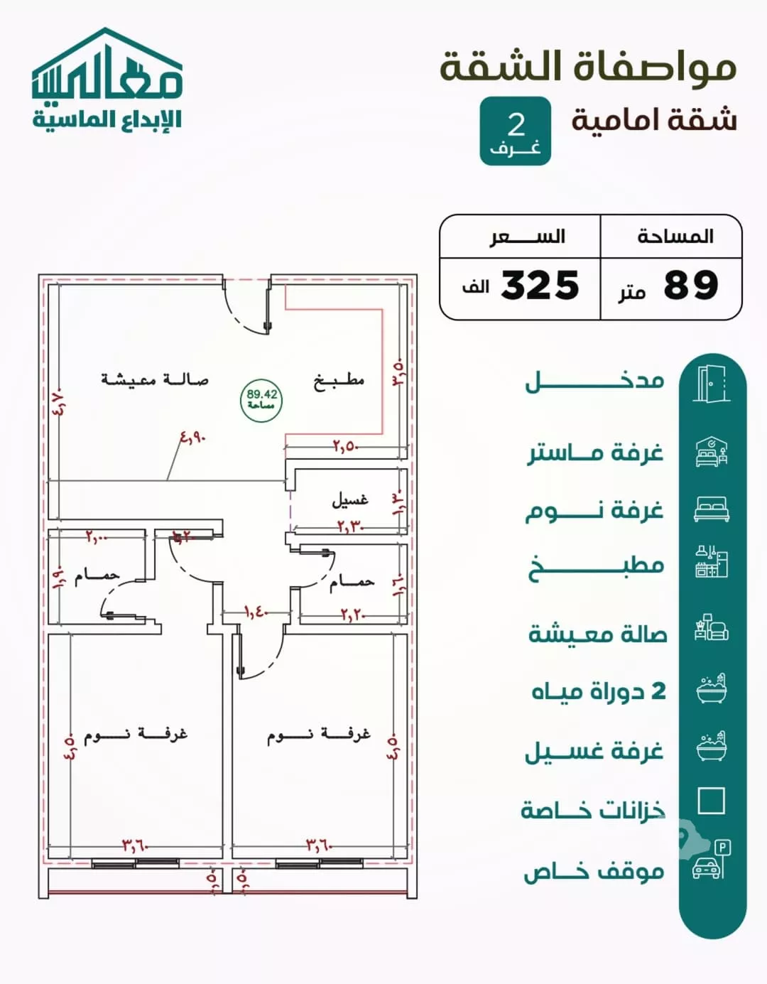 شقة  في النزهة، جدة 7