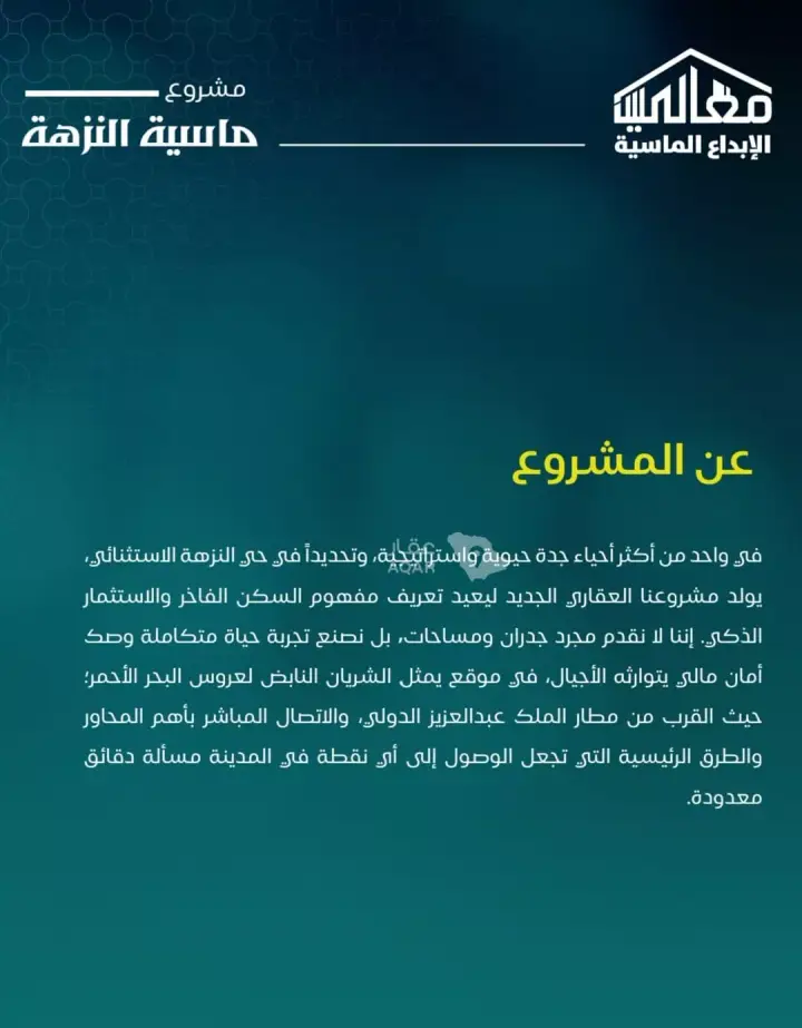 شقة  في النزهة، جدة 12