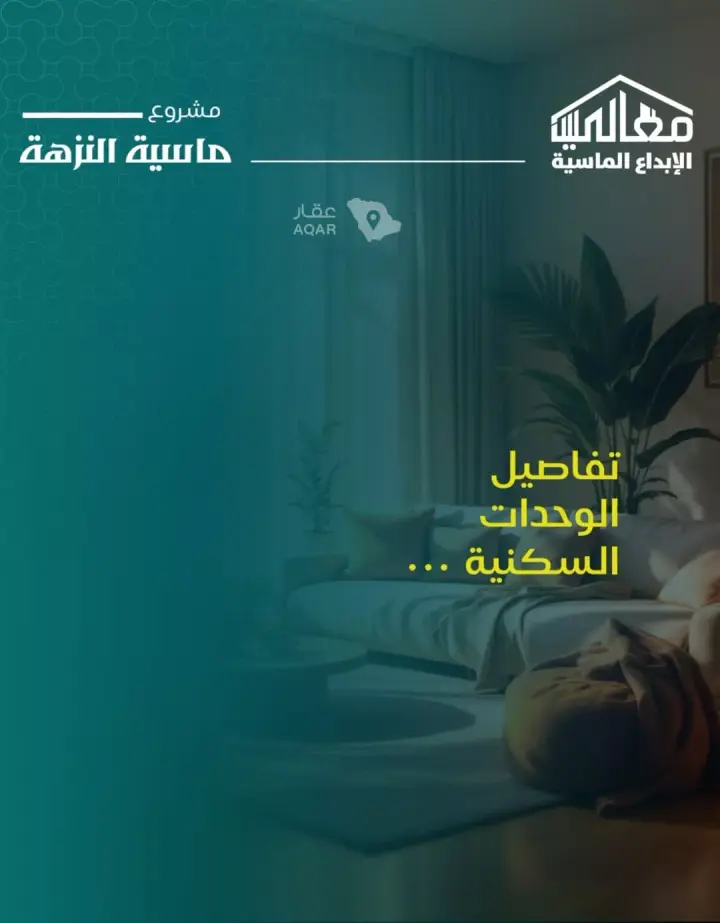 شقة  في النزهة، جدة 13