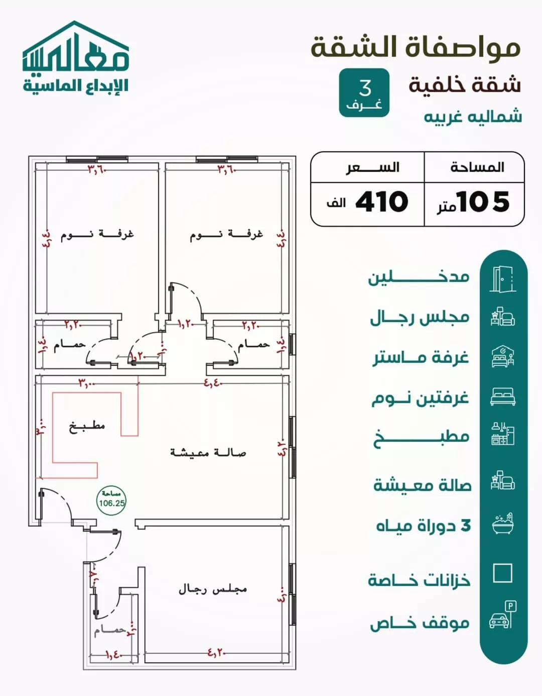 شقة  في النزهة، جدة 5