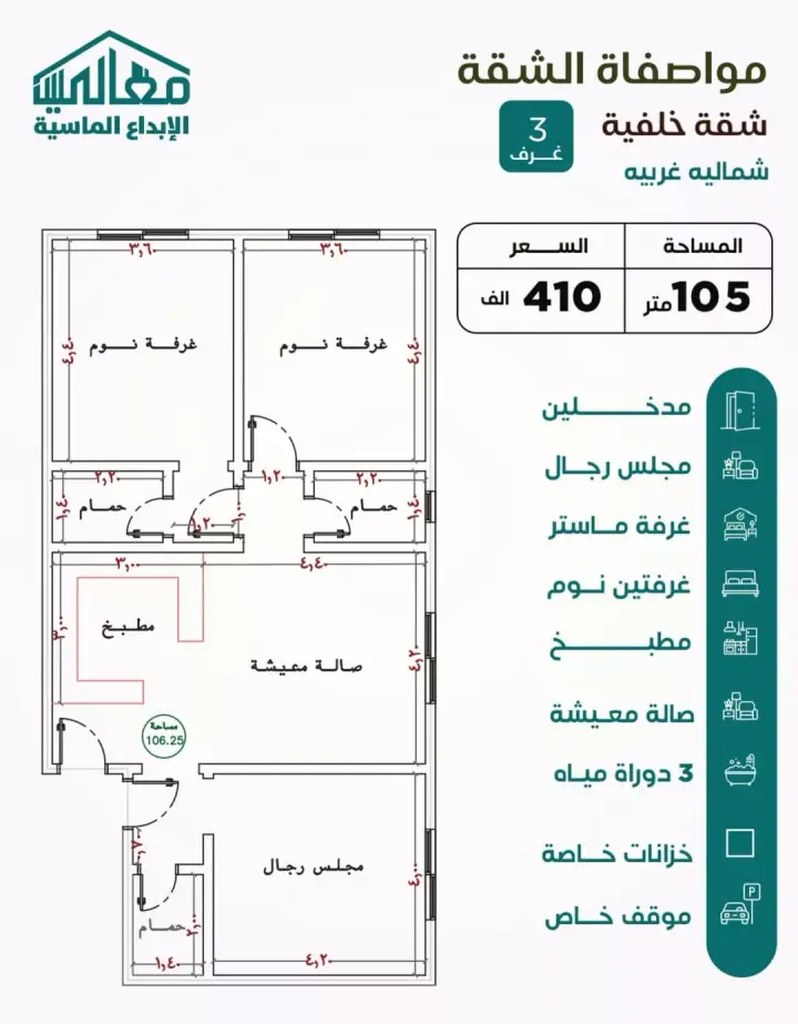 شقة  في النزهة، جدة 4