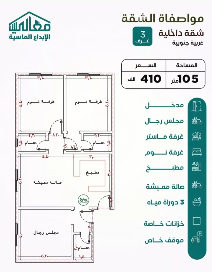 شقة  في النزهة، جدة 5