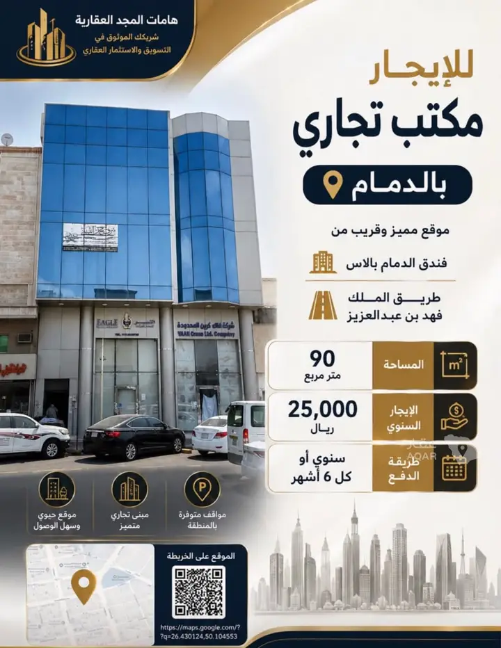 عقار  في العدامة، الدمام