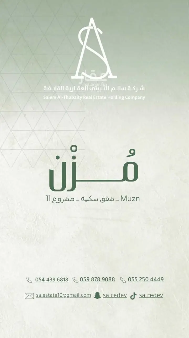 شقة  في السداد، الطائف 18