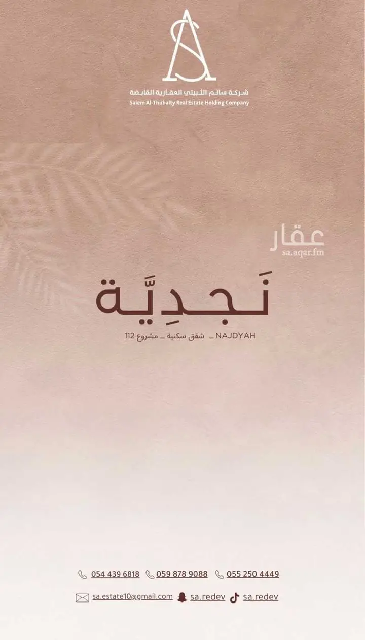 شقة  في قروى، الطائف 27