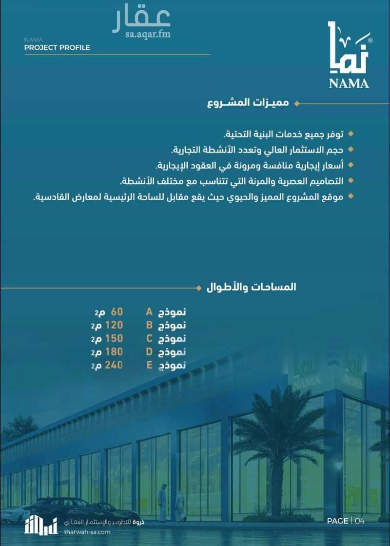 shop in Al Qadisiyah, Riyadh 3