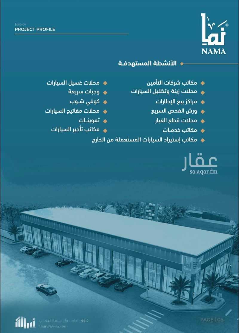 shop in Al Qadisiyah, Riyadh 2