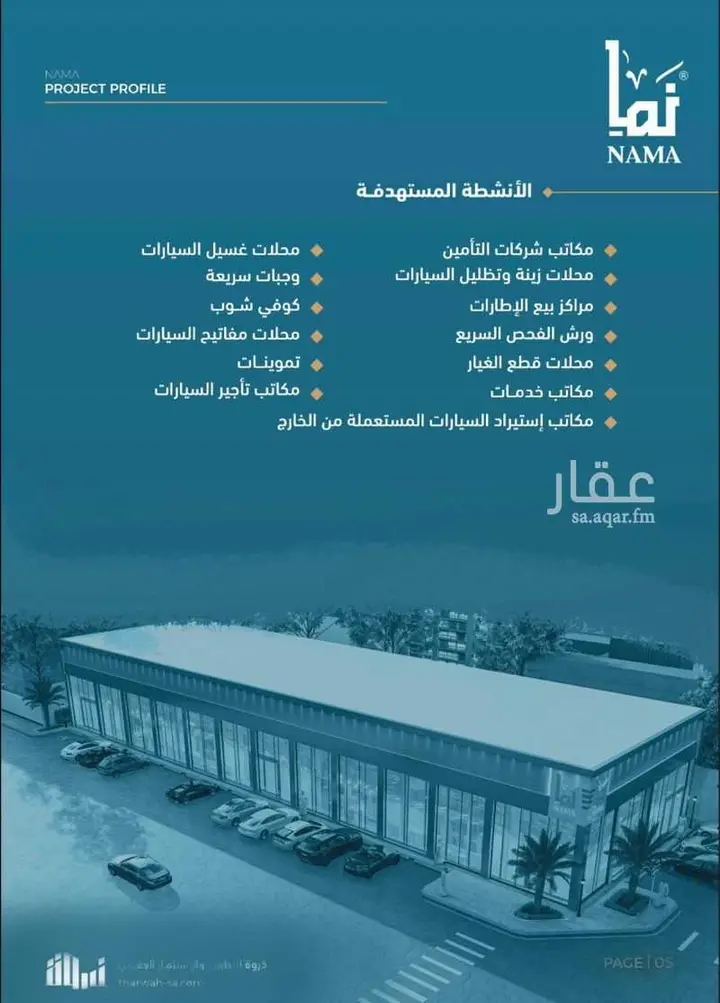 shop in Al Qadisiyah, Riyadh 2