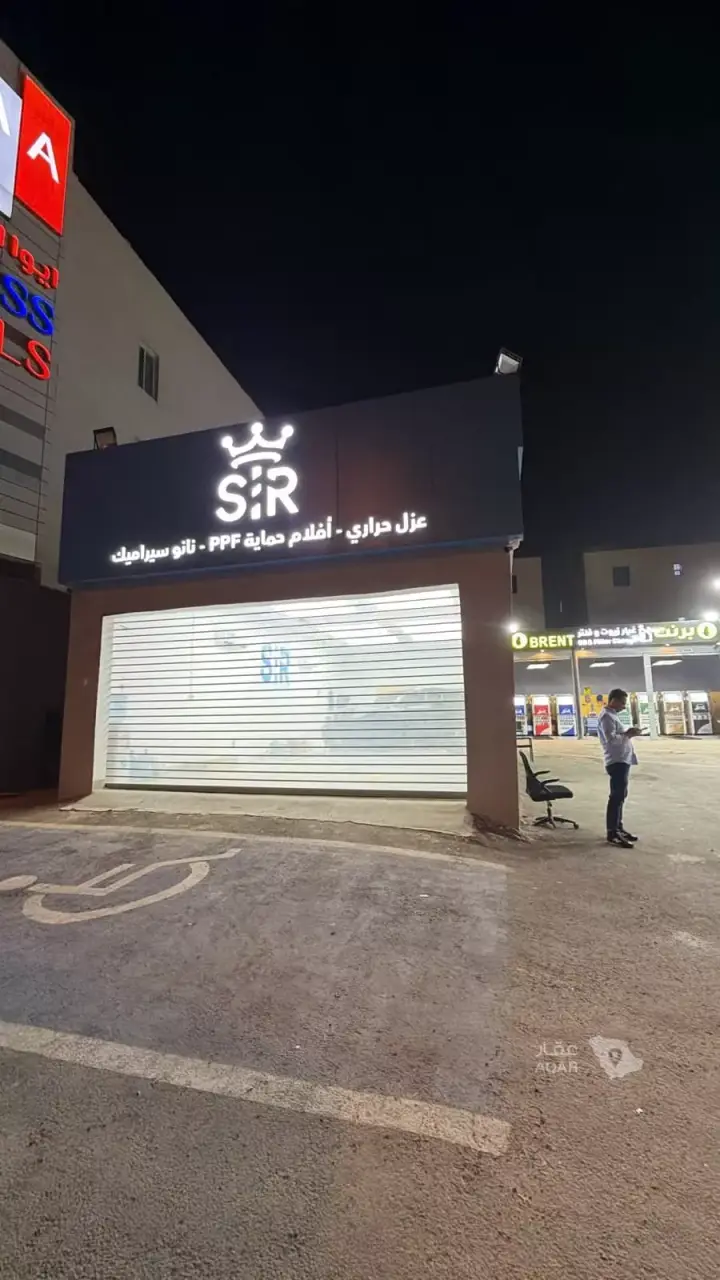 shop in Al Khaleej, Riyadh 2