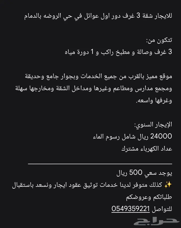شقة 3 غرف في الروضة، الدمام 4