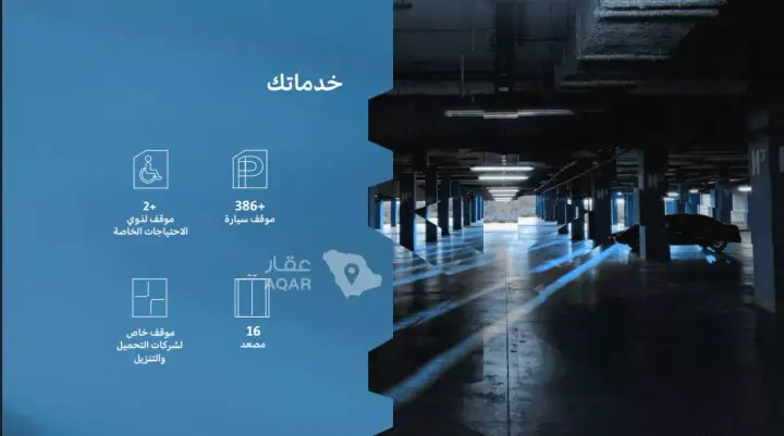 شقة  في الاندلس، الخبر 8