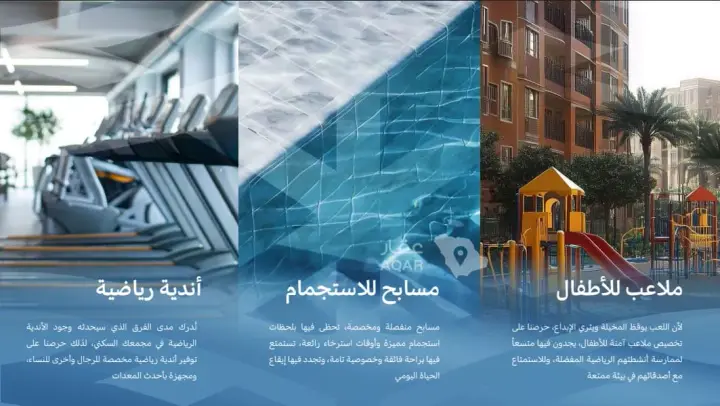 شقة  في الاندلس، الخبر 4