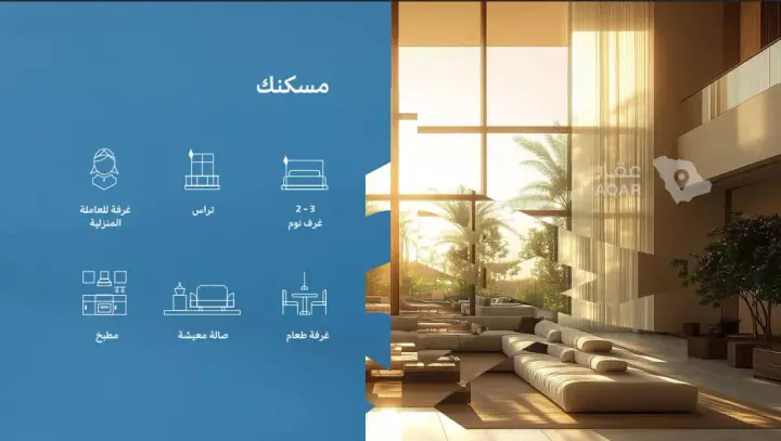 شقة  في الاندلس، الخبر 5