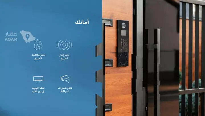 شقة  في الاندلس، الخبر 7