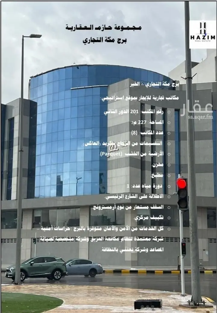 office in Al Thuqbah, Eastern Province