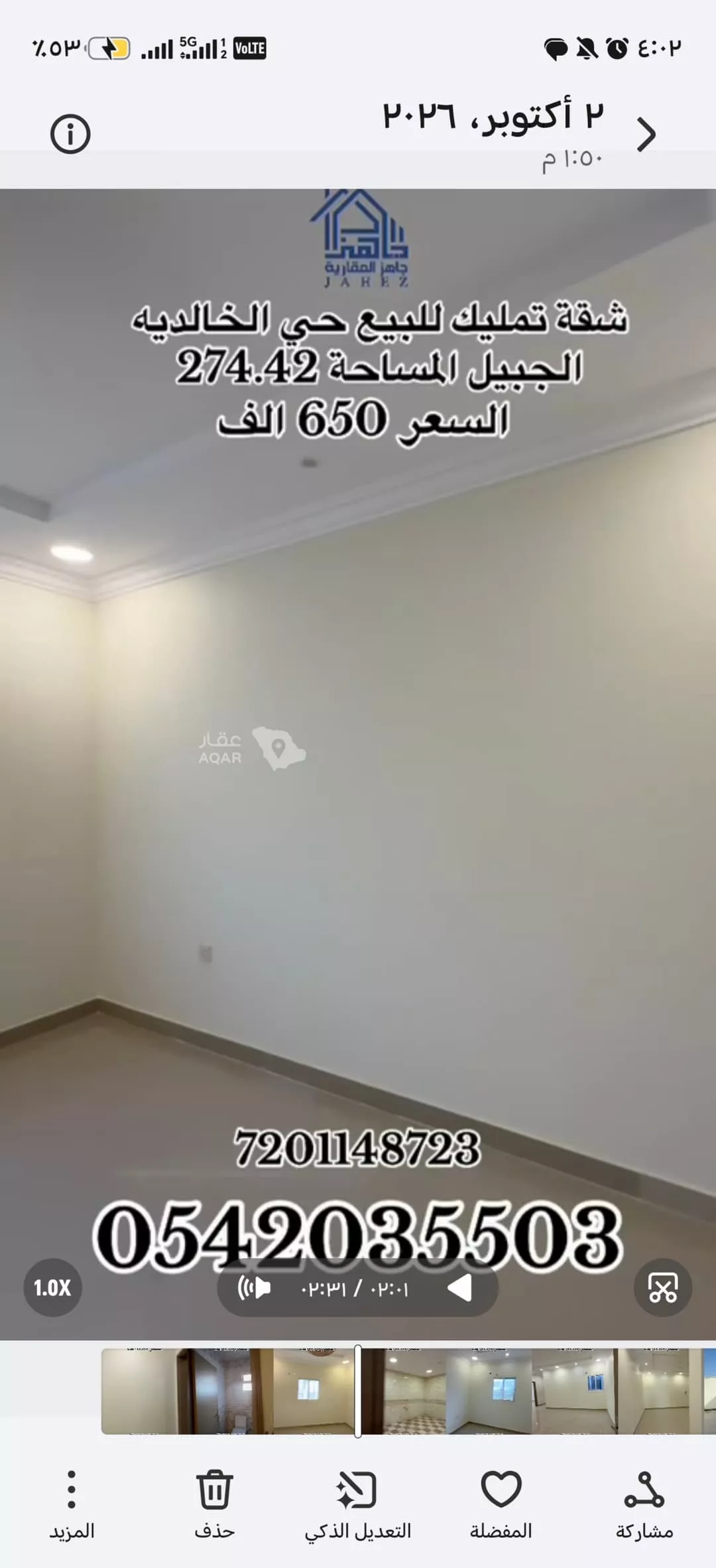 4 bedroom apartment in Tebah Subdivision, Eastern Province 7