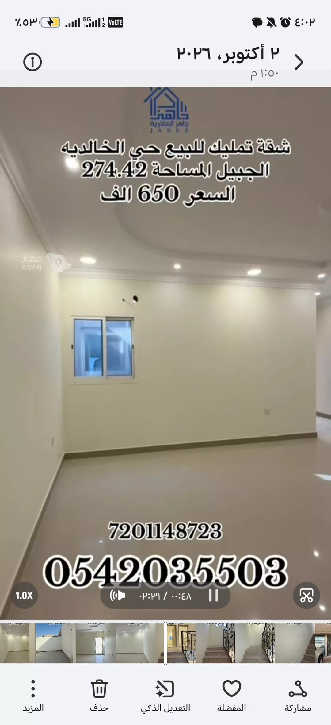 4 bedroom apartment in Tebah Subdivision, Eastern Province 4