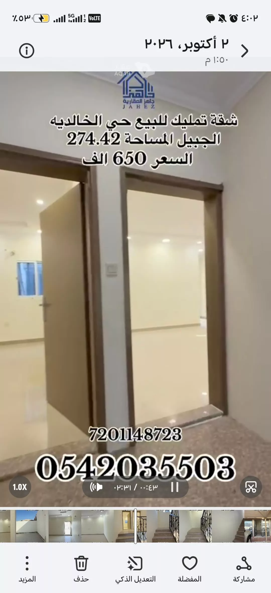 4 bedroom apartment in Tebah Subdivision, Eastern Province 8