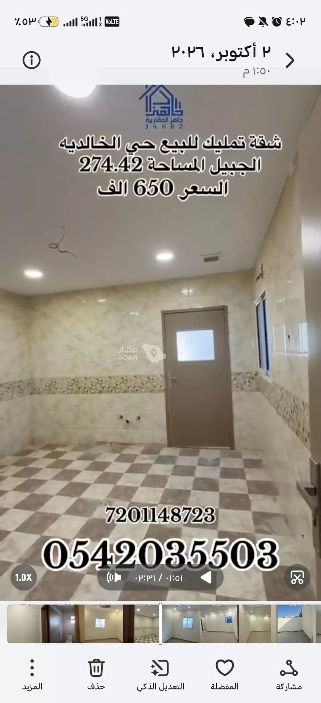 4 bedroom apartment in Tebah Subdivision, Eastern Province 2