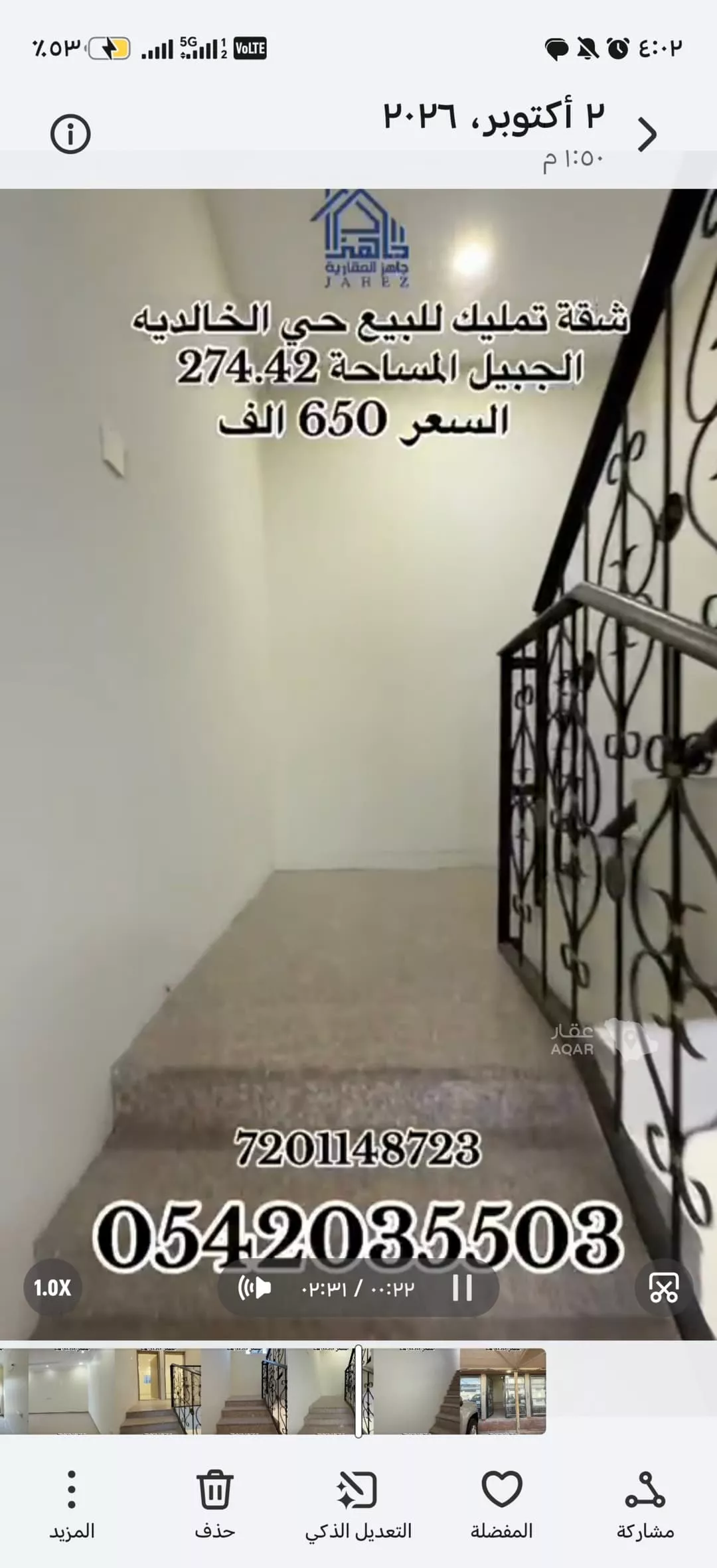 4 bedroom apartment in Tebah Subdivision, Eastern Province 6