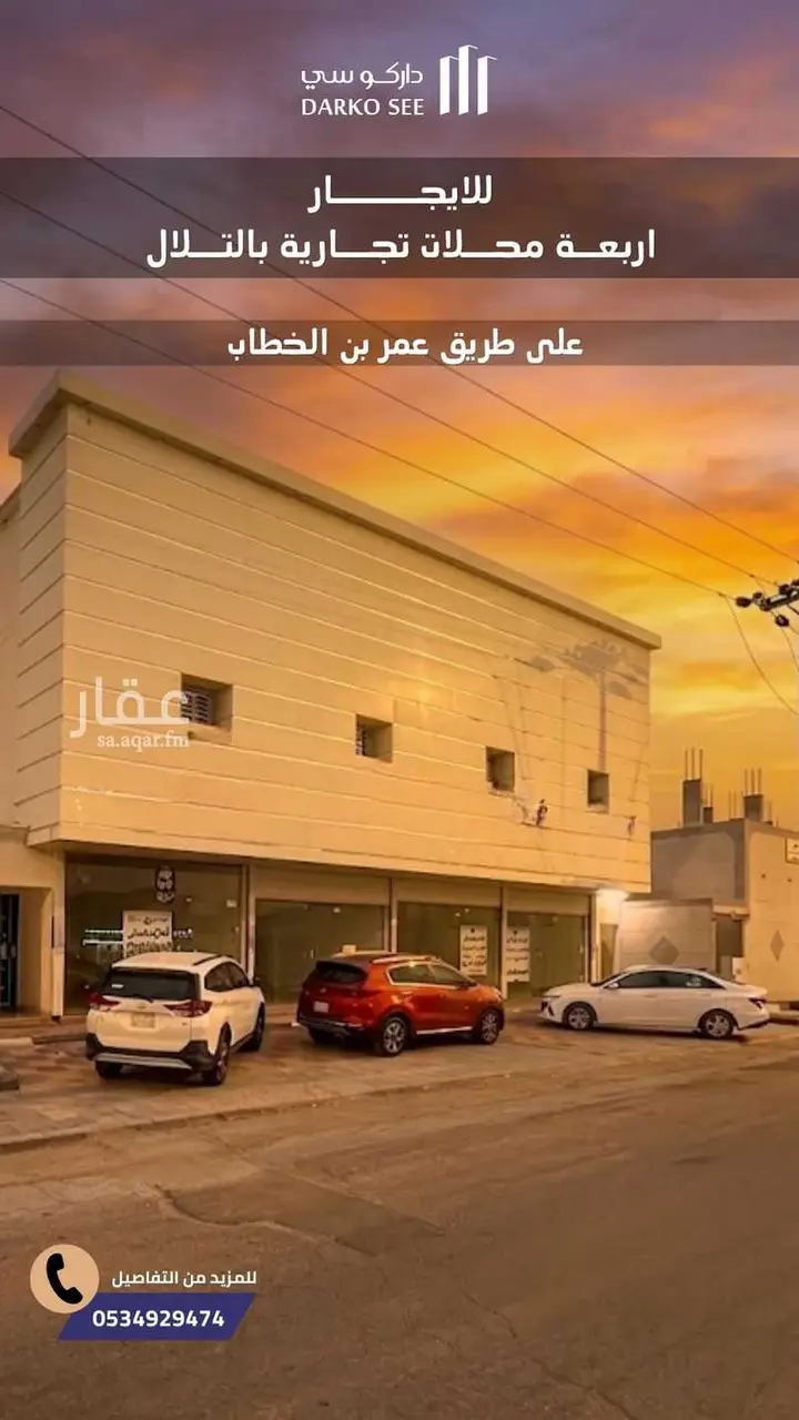 عقار  في التلال، حفر الباطن