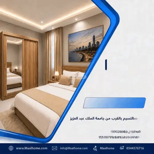 1 bedroom apartment in Bani Malik, Jeddah 2