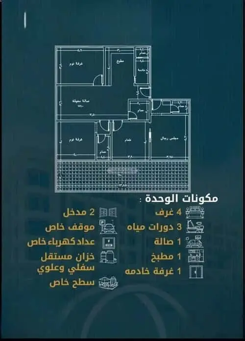 شقة 4 غرف في الفردوس، جدة 4