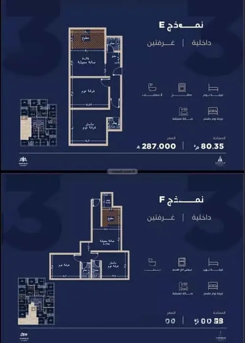 شقة 2 غرف في الياقوت، جدة 2