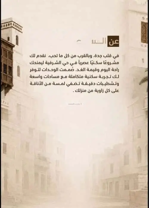 شقة 1 غرف في الشرفية، جدة 7