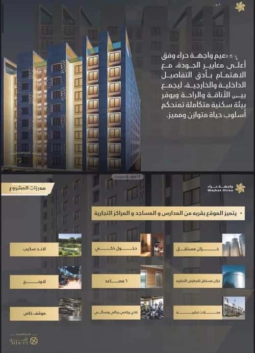 شقة 2 غرف في النعيم، جدة 3