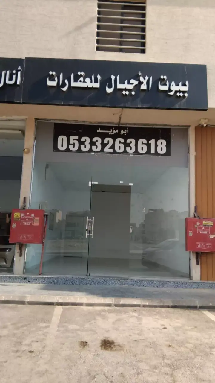 shop in Al Mahdiyyah, Riyadh 3